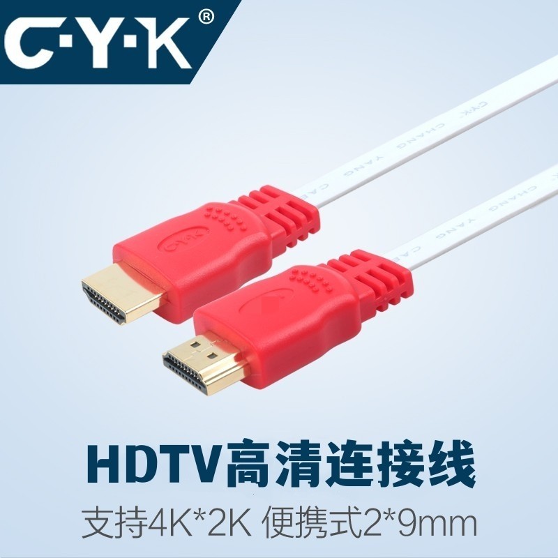 CYK高柔高清线兼容HDMI线1.4扁平面条线电视连接电脑机顶盒视频线,影音电器,HDMI线,淘宝优惠券,粉丝福利购,淘宝优惠卷