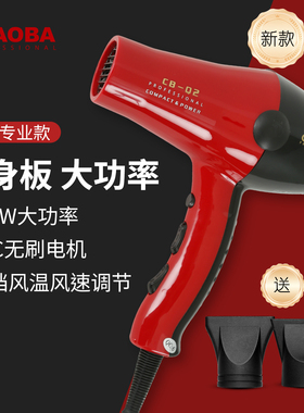 超霸理发店专业电吹风机2200W大功率吹风机冷热风吹风筒家用速干