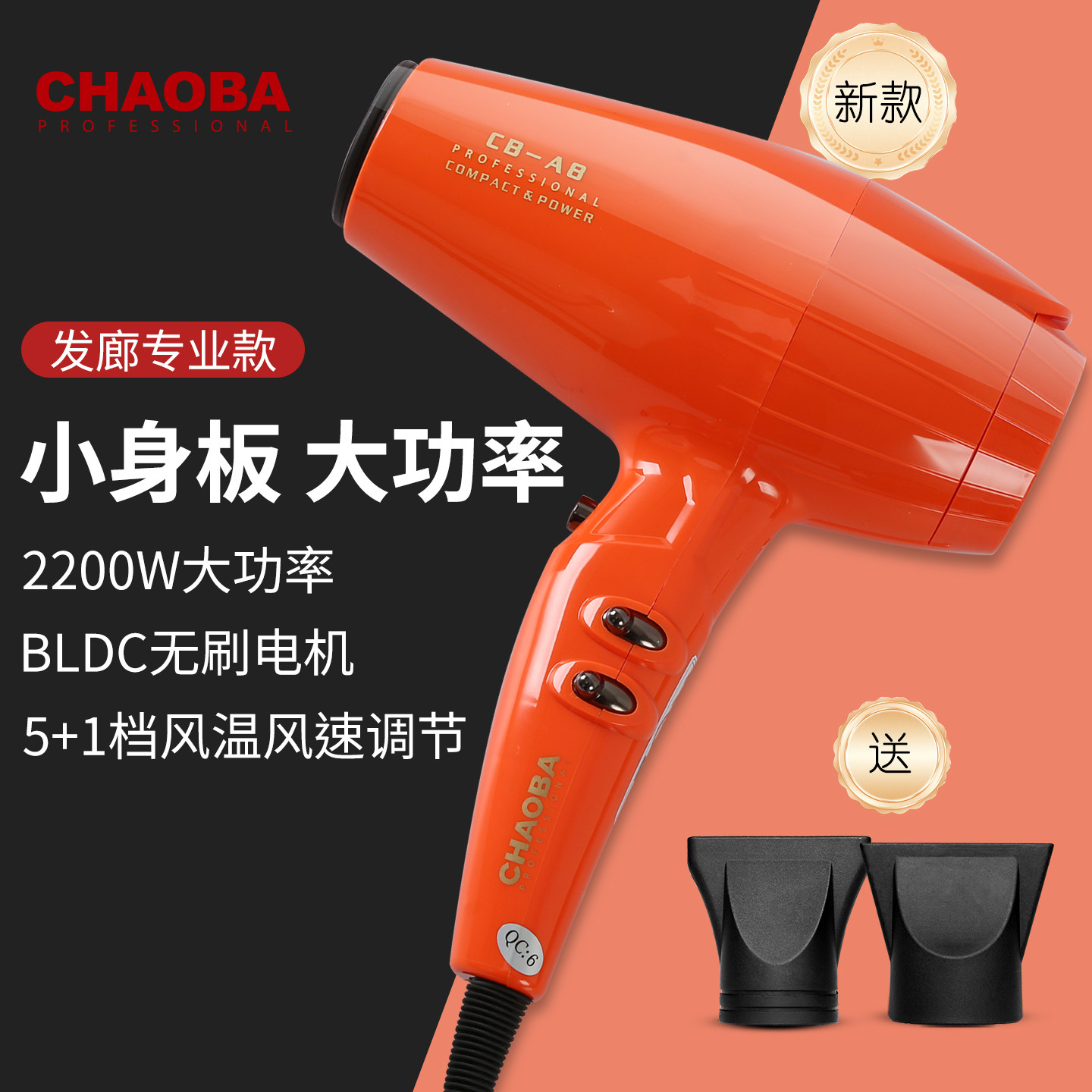 超霸2200W大功率理发店吹风机3.5米线速干造型电吹风发廊家用风筒