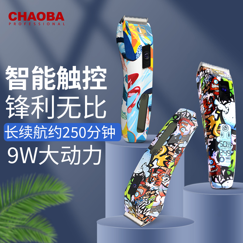 超霸理发器发廊专用专业剪剃头发