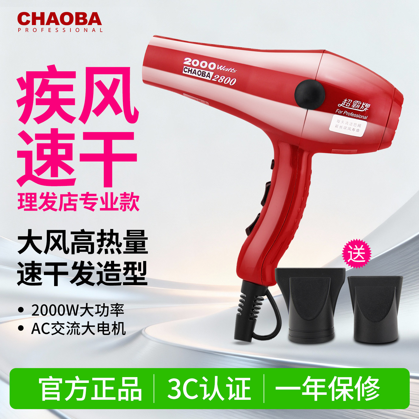 超霸牌吹风机理发店专用大功率电吹风发廊大风力风筒护发家用速干