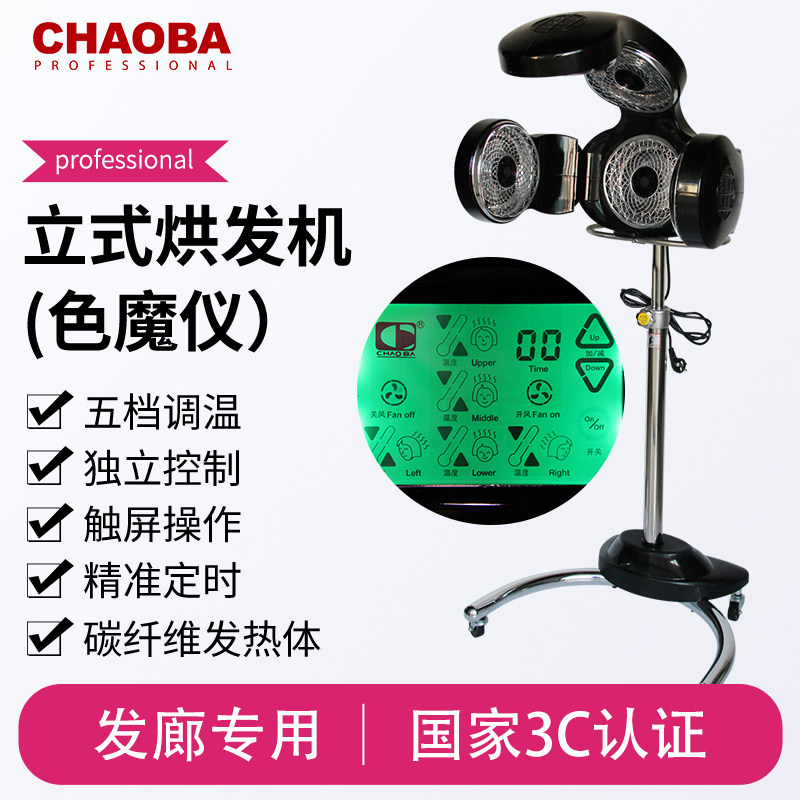 超霸烘发机器红外线智能飞碟美发加热机理发店冷烫染发定型加速器