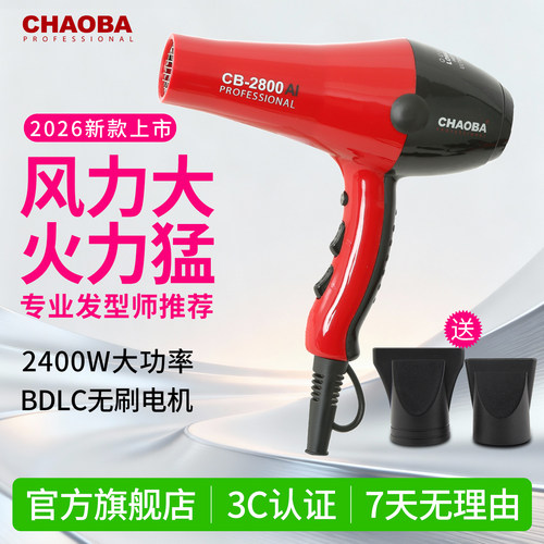 超霸3.5米线发廊造型吹风机新款