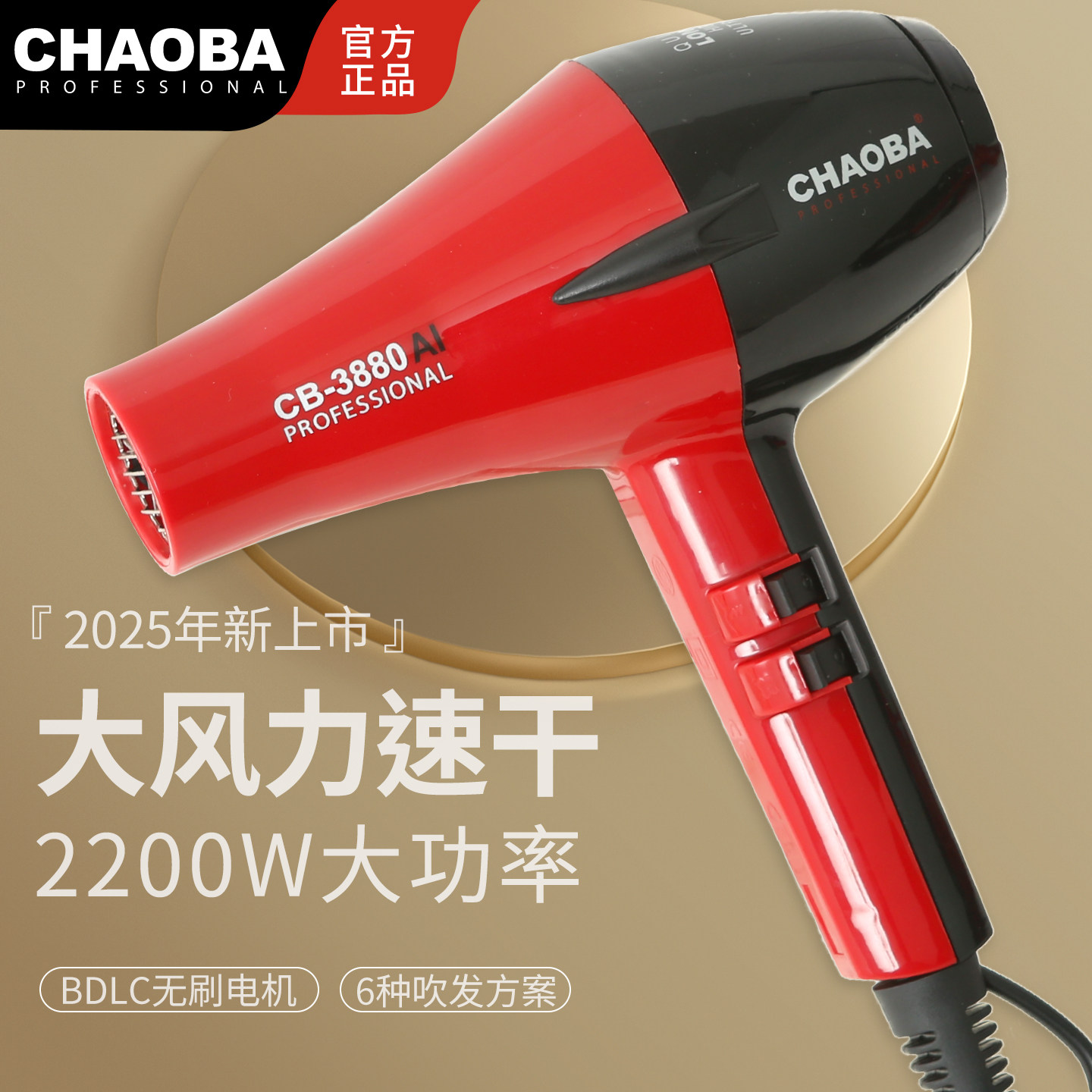 超霸吹风机理发店专用无刷电机