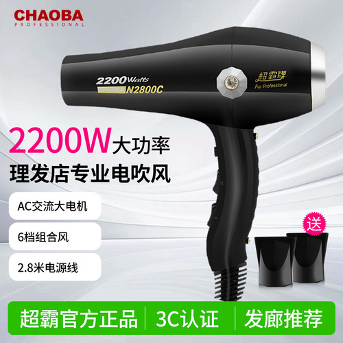 发廊专用低噪大风力速干吹风机