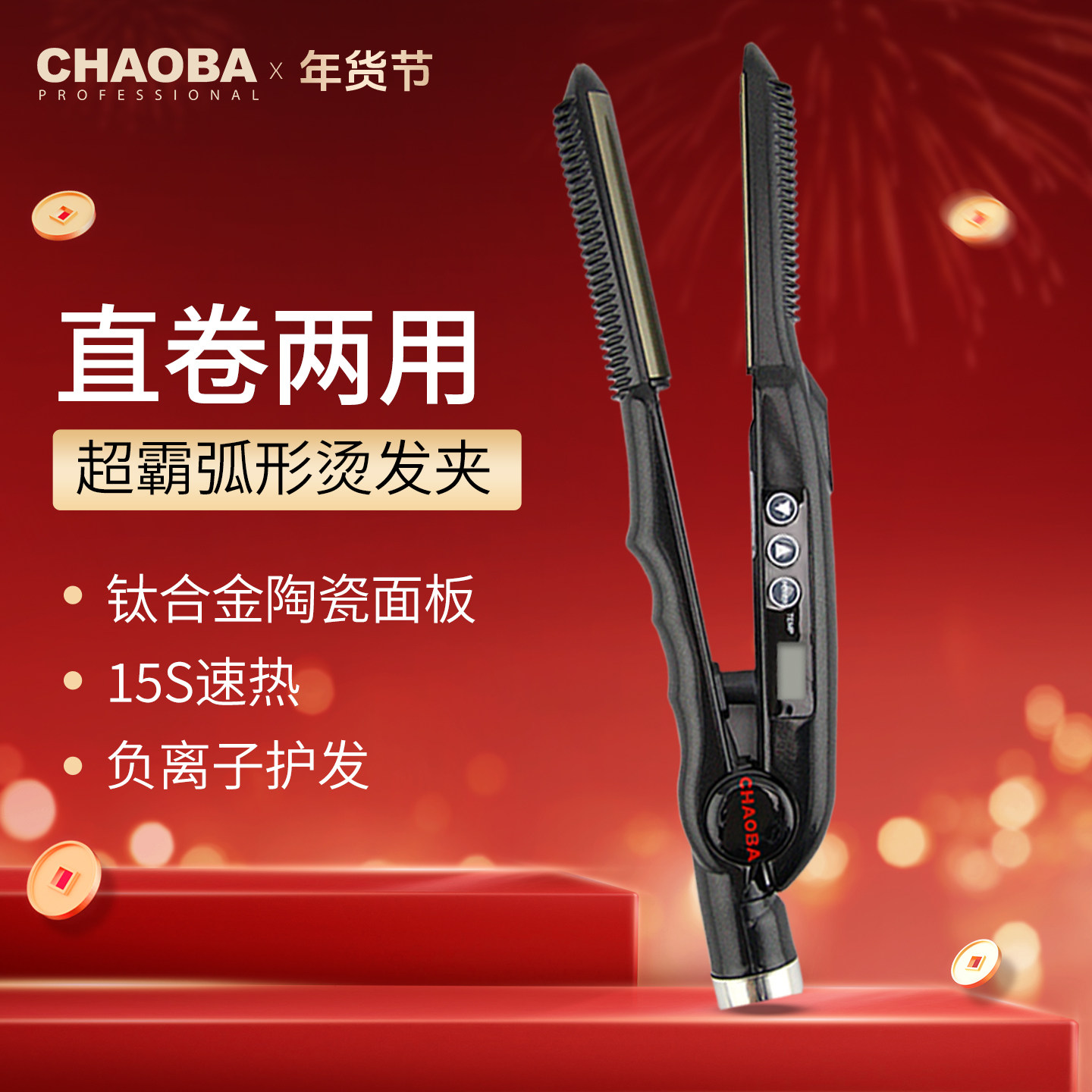 超霸弧形夹板直卷两用直发夹半圆弧U形男女高颅顶长短发烫发夹板