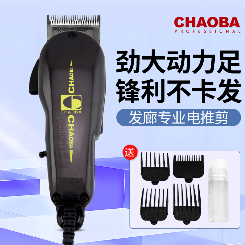 超霸带线电推剪发廊专业理发器