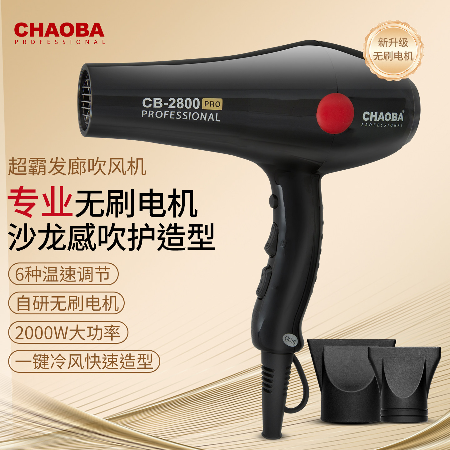 超霸2000W吹风机理发店专用吹风筒2.8米长线电吹风速干大功率家用