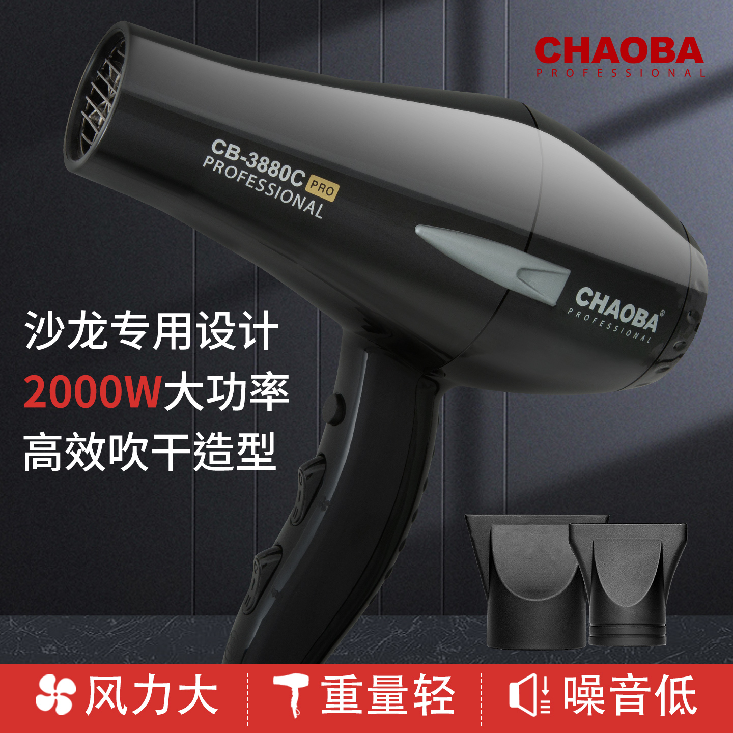 超霸3.5米线理发店专业电吹风机