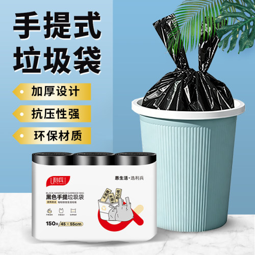 垃圾袋家用加厚大号厨房手提式