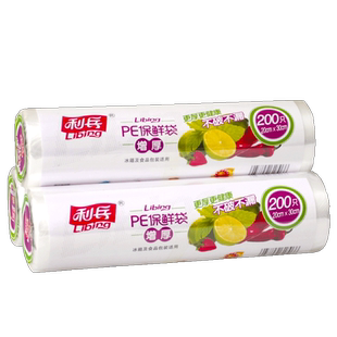 利兵一次性保鲜袋20*30CM小中号 家用加厚断点式食品生鲜连卷塑料
