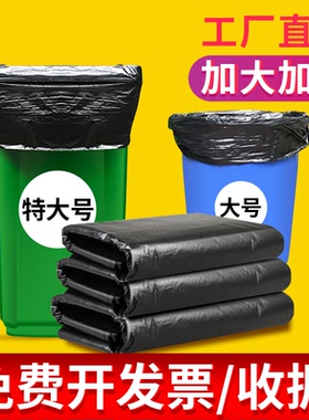 大垃圾袋大号加厚黑色物业60环卫超大特大商用厨房餐饮塑料袋批发