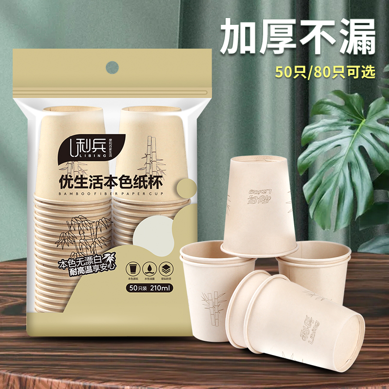 一次性加厚咖啡杯家用纸杯子