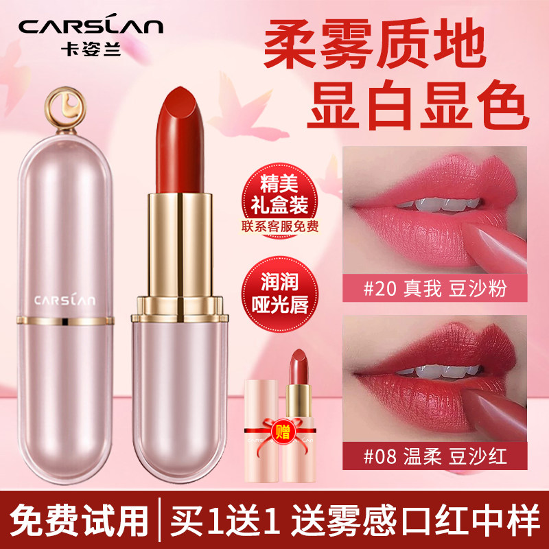 卡姿兰口红雾感唇膏持久不掉色图片