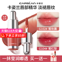 卡姿蘭口紅唇釉唇部精華滋潤褪紋