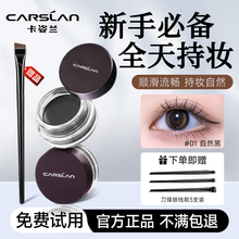 卡姿兰眼线膏不晕染防水防汗持久不掉色眼线笔自然新手官方正品