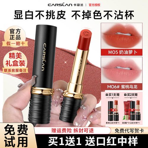 卡姿兰雾吻口红防水不沾杯不掉色