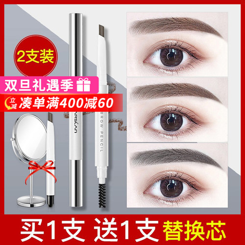 卡姿兰眉笔2支装持久防水不脱色