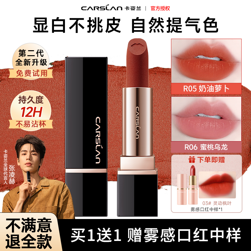 卡姿兰柔雾口红持久不掉色不沾杯