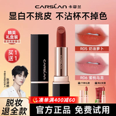 卡姿兰口红唇膏防水不沾杯素颜淡妆显白裸色哑光大牌官方正品 女