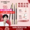 Товары от 卡姿兰丽尚专卖店