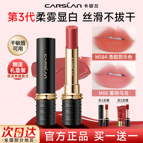 卡姿兰口红雾吻唇膏不掉色不沾杯