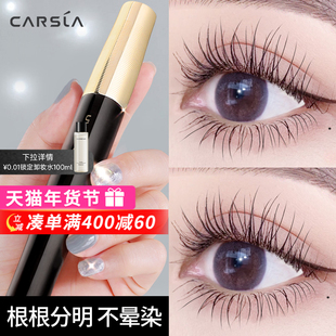 卡姿兰睫毛膏防水纤长卷翘不晕染不脱妆加长加密定型持久官方正品