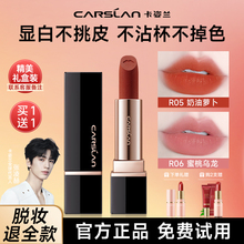 卡姿兰口红防水不沾杯不掉色素颜淡妆哑光唇膏大牌官方正品热销榜