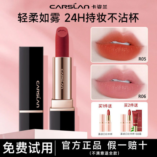 卡姿兰口红雾吻不掉色不沾杯正品