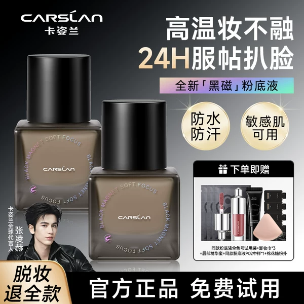 Товары от 卡姿兰丽尚专卖店