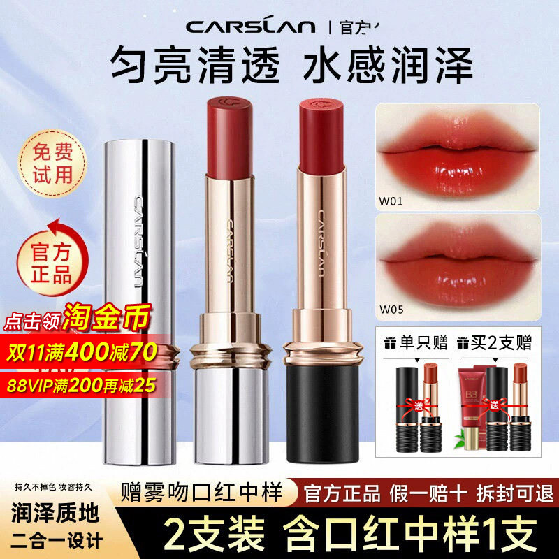 卡姿兰口红淼吻唇膏滋润显色二合一黄皮素颜水吻持妆女官方正品