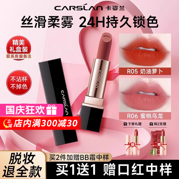 卡姿兰口红显白不沾杯不掉色