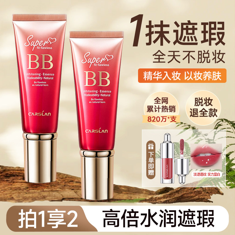 卡姿兰bb霜遮瑕不脱妆隔离三合一粉底液素颜霜女官方正品