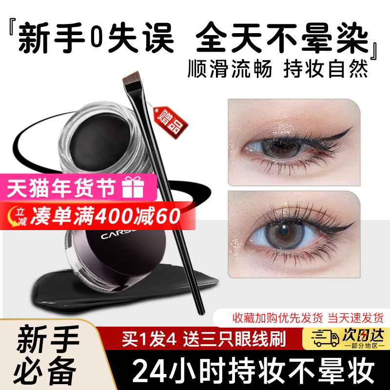 卡姿兰眼线膏不晕染防水持久不脱色眼线笔女新手初学者官方正品,彩妆/香水/美妆工具,眼线,淘宝优惠券,粉丝福利购,淘宝优惠卷