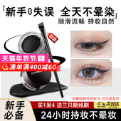 卡姿兰眼线膏不晕染防水持久不脱色眼线笔女新手初学者官方正品