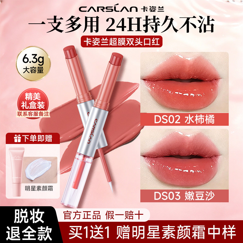 新款裸色系双头显白口红图片