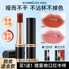 卡姿兰口红唇釉不掉色不沾杯素颜淡妆显白十大品牌超火礼盒女正品