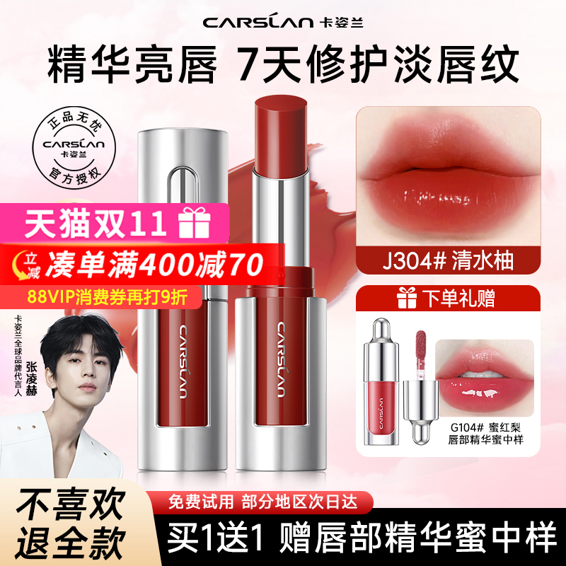卡姿兰口红女唇釉不掉色不沾杯素颜淡妆精华口红唇膏裸色官方正品