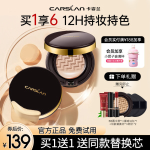 卡姿兰气垫遮瑕持久不脱妆bb霜官方正品保湿cc霜干皮油皮粉底液女