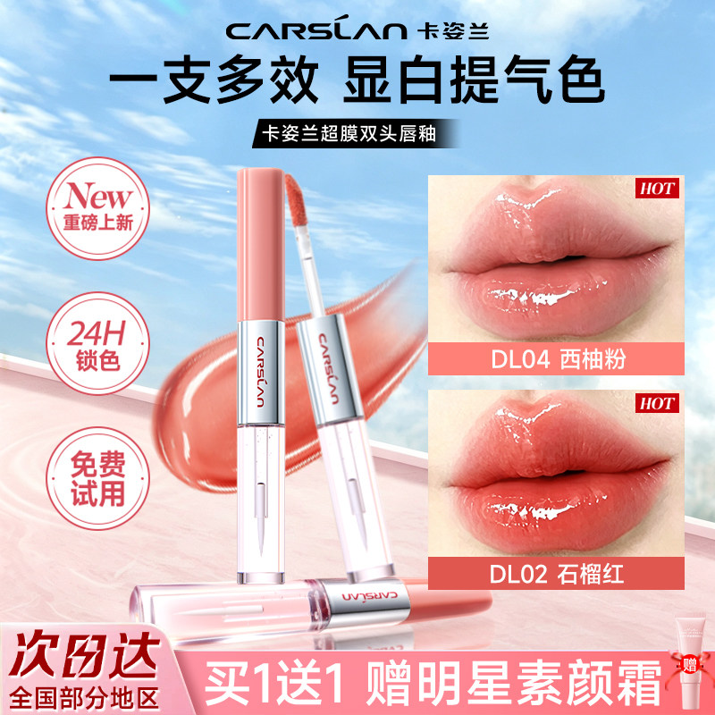 卡姿兰唇釉水光哑光持久裸色新品图片