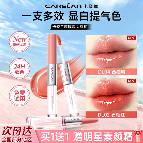 卡姿兰唇釉水光哑光持久裸色新品