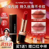 卡姿兰口红唇膏礼盒女不沾杯不掉色素颜淡妆哑光显白官方正品 女
