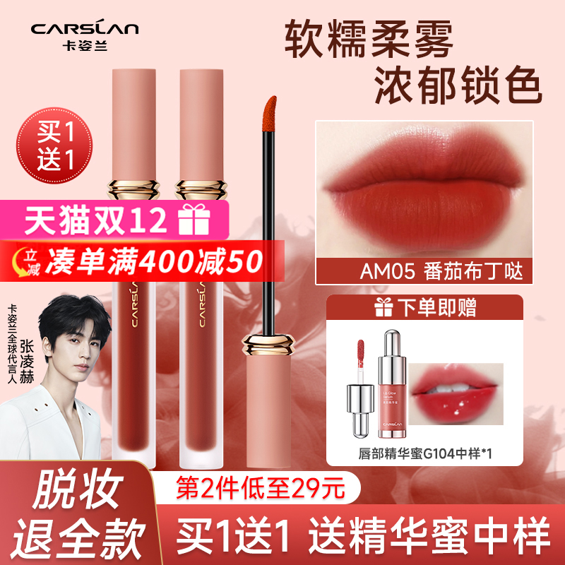 卡姿兰唇釉素颜淡妆不掉色不沾杯