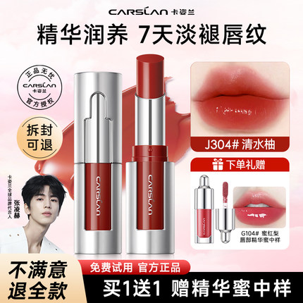 卡姿兰精华口红镜面女淡化唇纹不掉色不沾杯不脱色持久防水正品