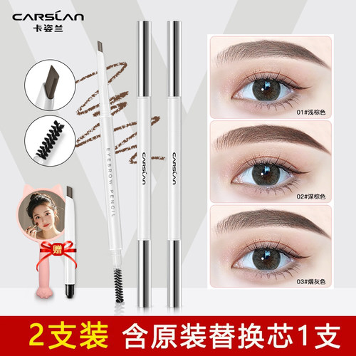 卡姿兰眉笔不脱妆不掉色官方正品