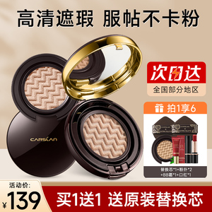 卡姿兰气垫粉底液秋冬保湿滋润bb霜遮瑕持久不脱妆控油cc霜正品女