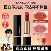 卡姿兰口红防水不沾杯不掉色素颜淡妆哑光唇膏大牌官方正品热销榜