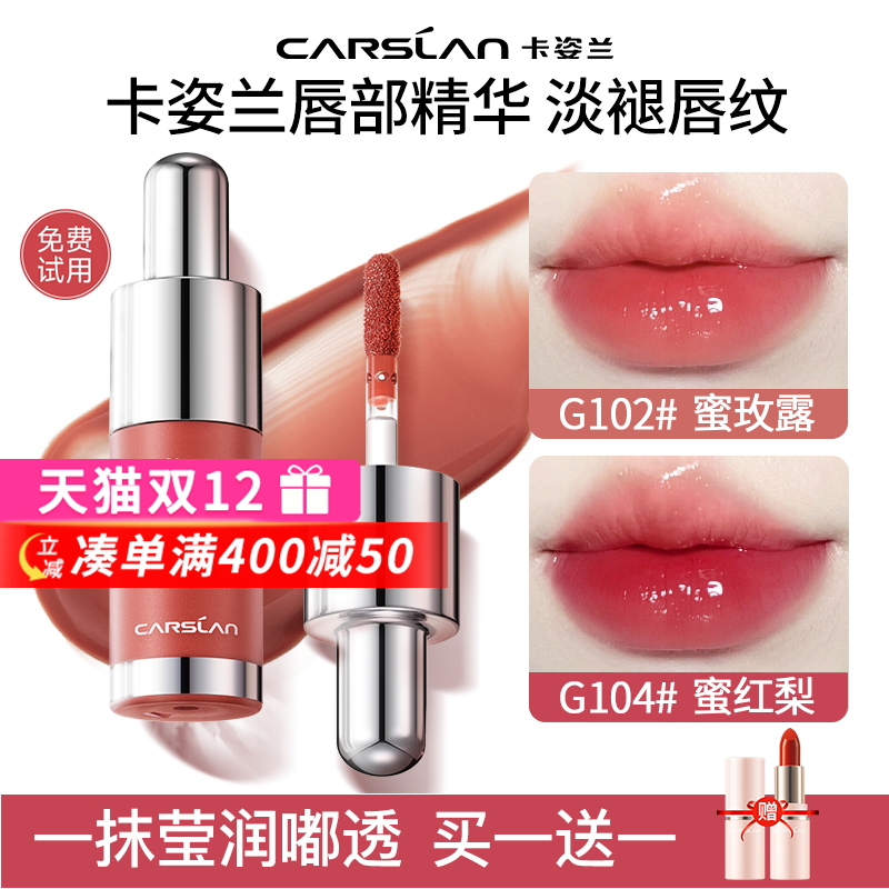 卡姿兰口红唇釉唇部精华滋润褪纹