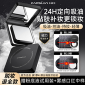 卡姿兰黑磁粉饼定妆遮瑕不脱妆控油持久不卡粉防水防汗蜜粉饼正品