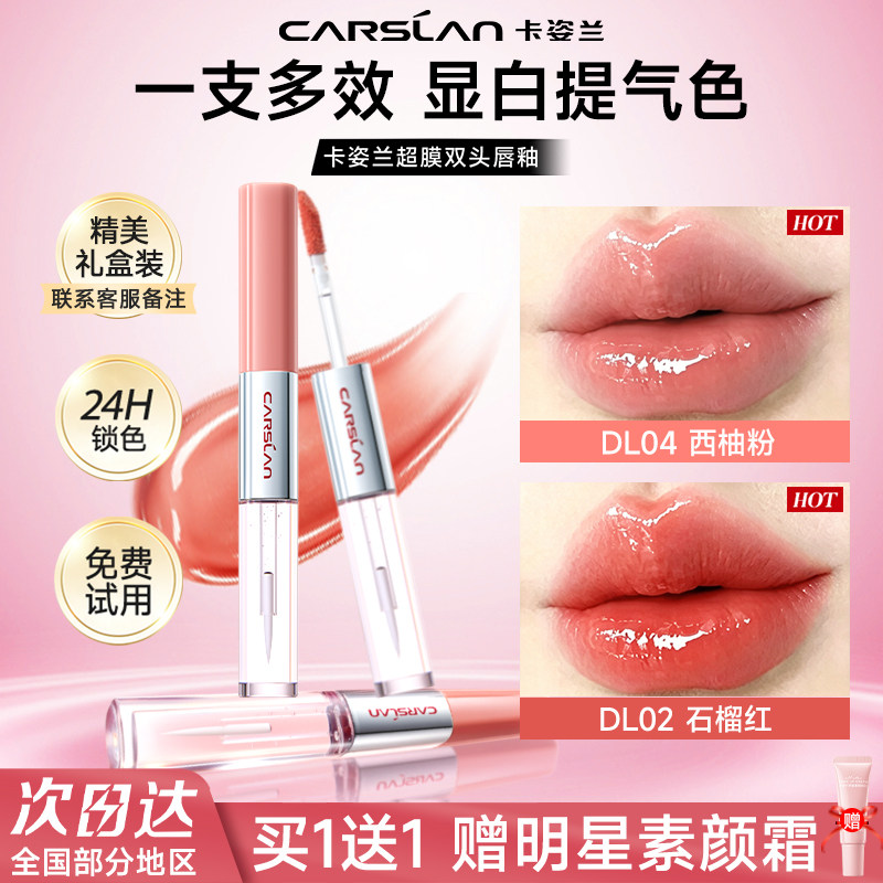 卡姿兰口红唇釉裸色系不掉色不沾杯正品防水热销唇蜜持久显白女